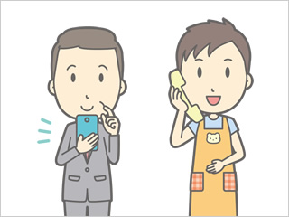 お問い合わせ