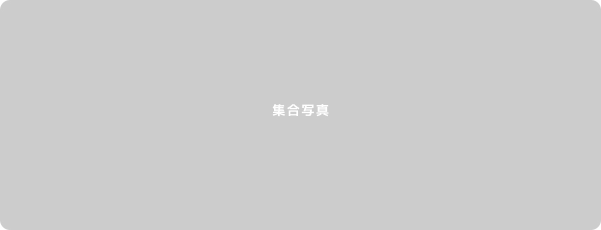 長崎め組で一緒に働きませんか?