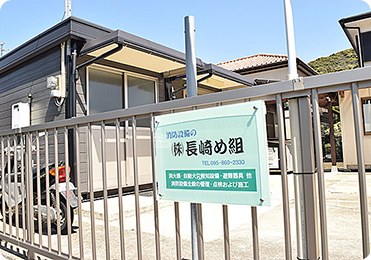 創業30年の実績!